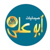 abo ali pharmacies