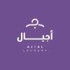 Ajial laundry