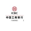 Industrial and Commercial Bank of China (Malaysia) Berhad