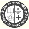 shiksha evam kalyan samiti