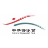 Chinese Swimming Club