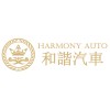 HARMONY NEW ENERGY AUTO SERVICE (SINGAPORE) PTE. LTD.